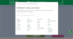 Desktop Screenshot of megaflowers.ru
