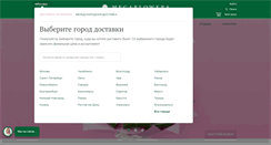 Desktop Screenshot of cheboksary.megaflowers.ru