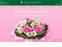Tablet Screenshot of cheboksary.megaflowers.ru