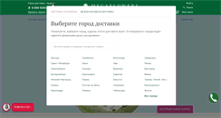 Desktop Screenshot of kaluga.megaflowers.ru