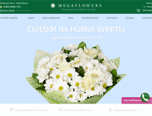 Tablet Screenshot of novosibirsk.megaflowers.ru